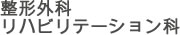 さとう整形外科クリニック の写真