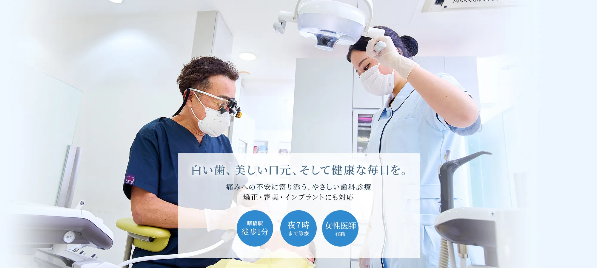 鈴木歯科医院 の写真