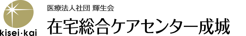 成城リハビリテーション病院