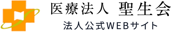 医療法人 聖生会 なしのきクリニック