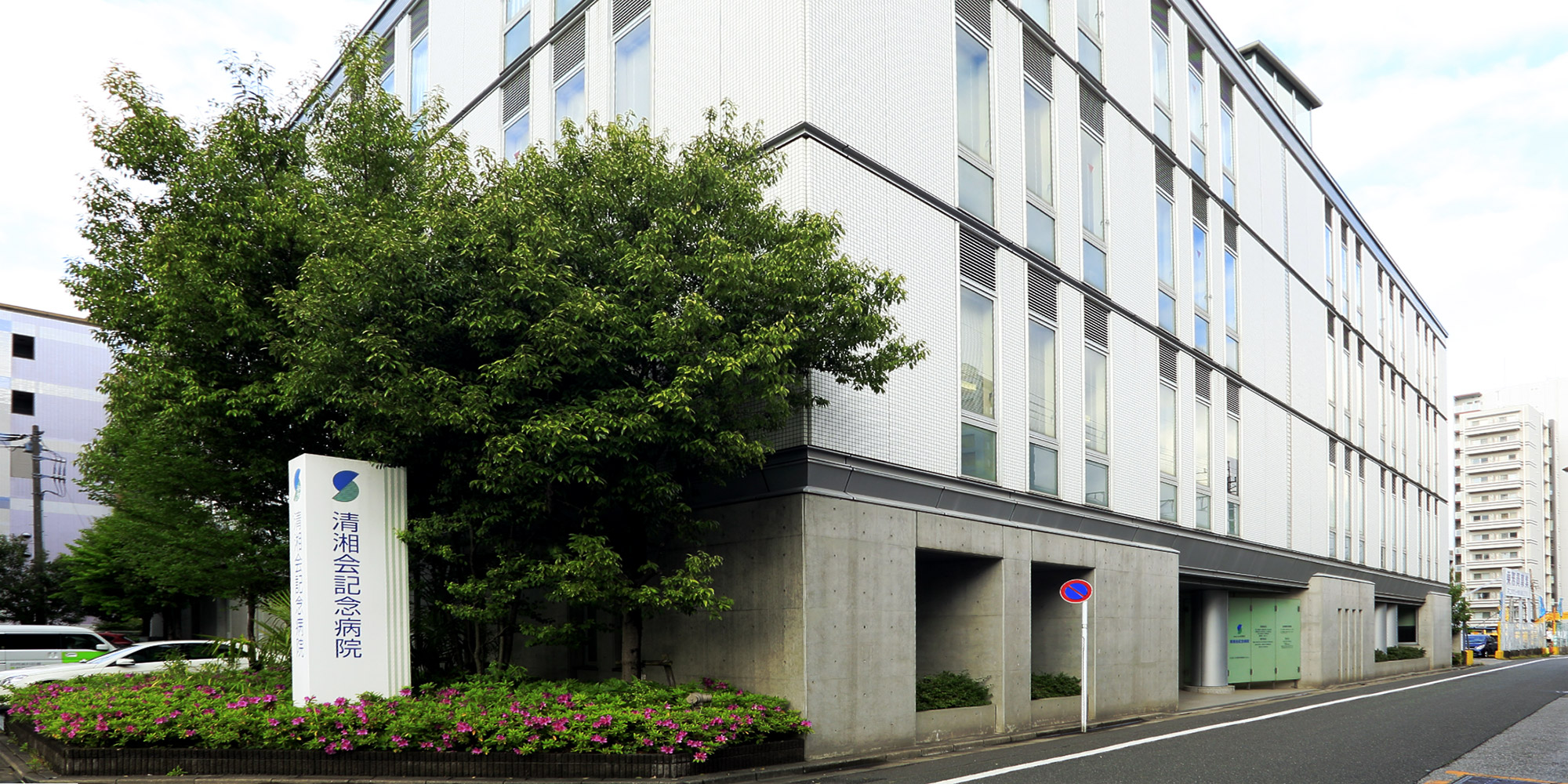 病院名表示のある建物外観