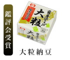 納豆工房せんだい屋 の写真