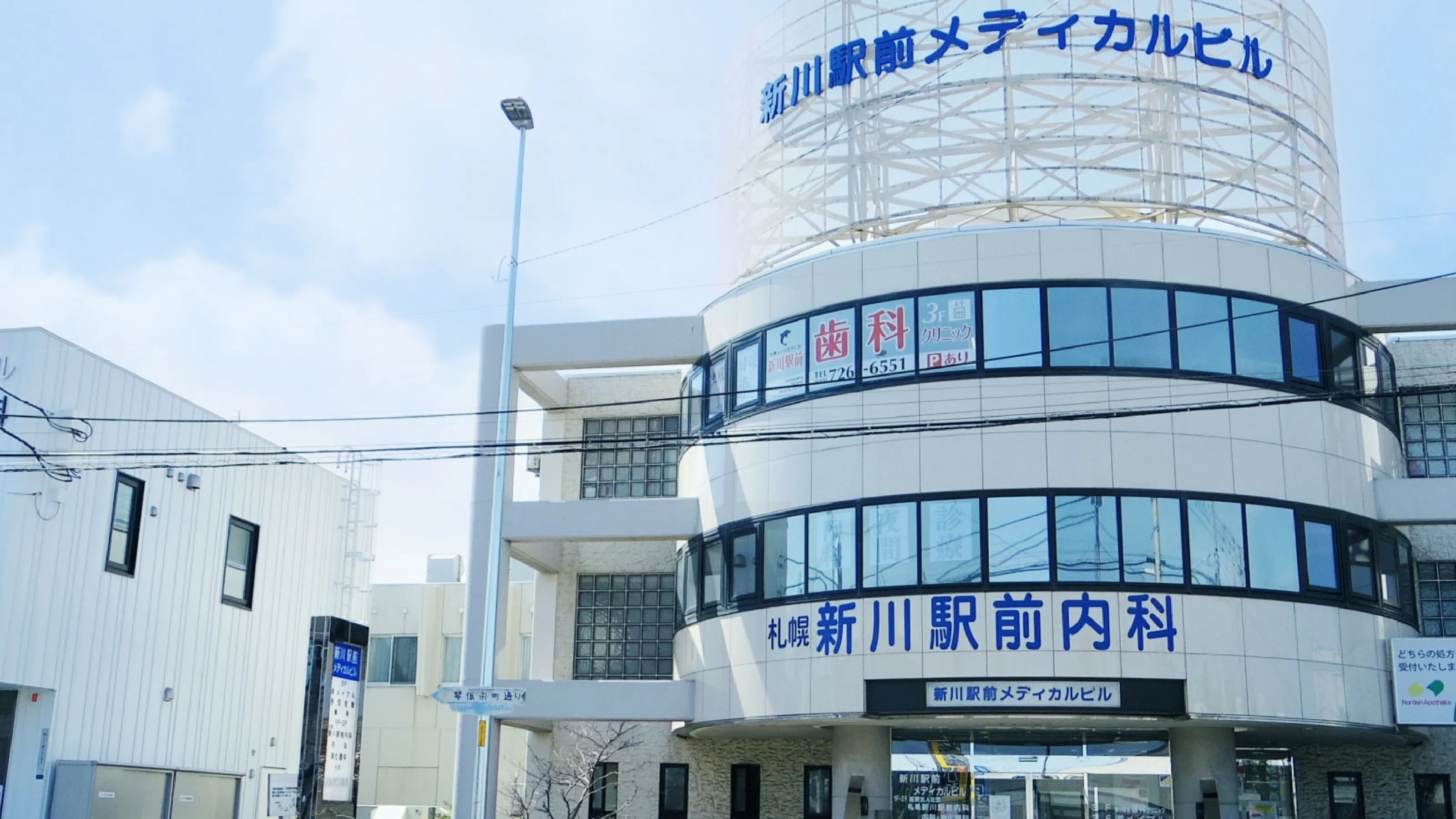 新川駅前歯科クリニック の写真