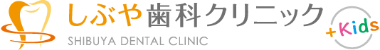 『しぶや歯科クリニック