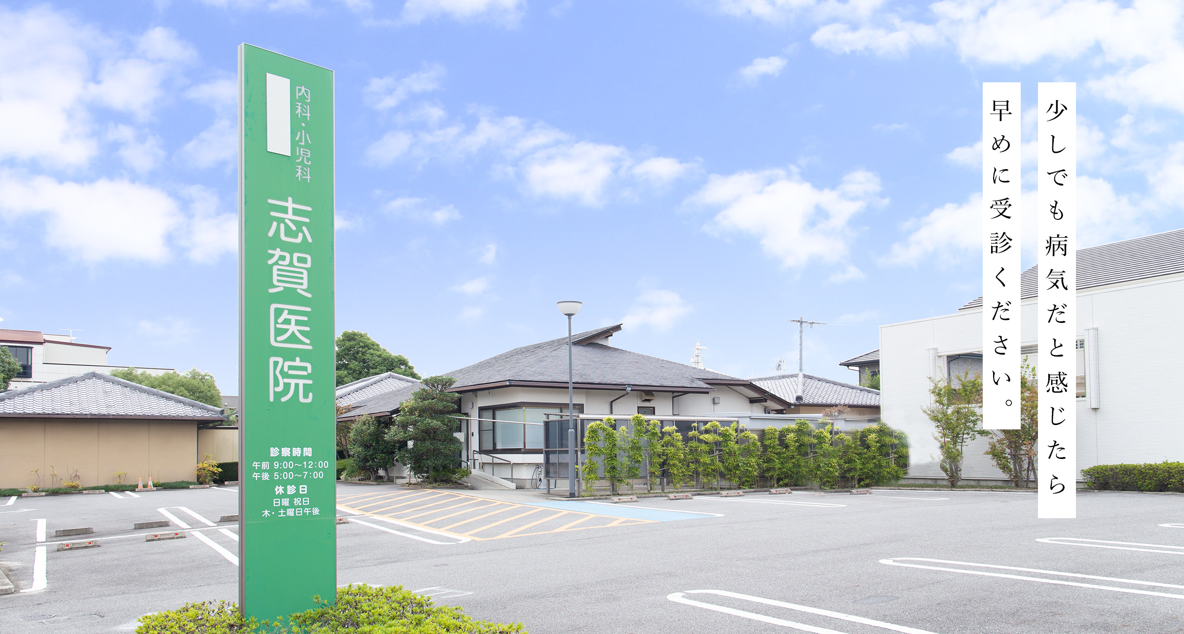 志賀医院 の写真