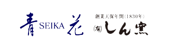 有限会社しん窯