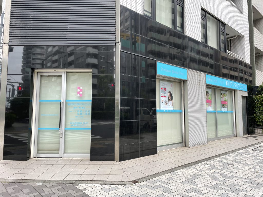 新川デンタルクリニック の写真