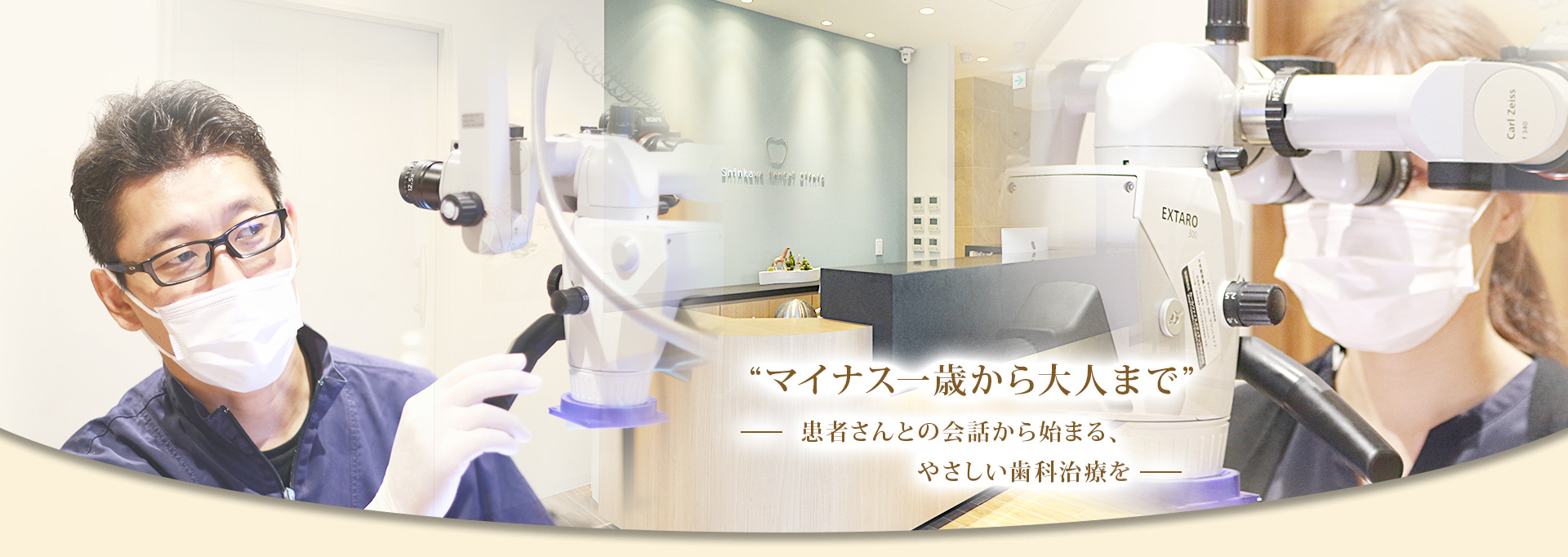 しんかわ歯科クリニック の写真