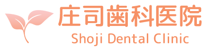 庄司歯科医院