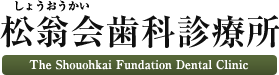 大手町 歯科