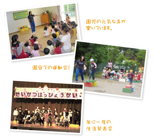 音更宏明館病院のとまと保育園
