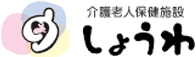 医療法人社団心司会 クリニックしょうわ