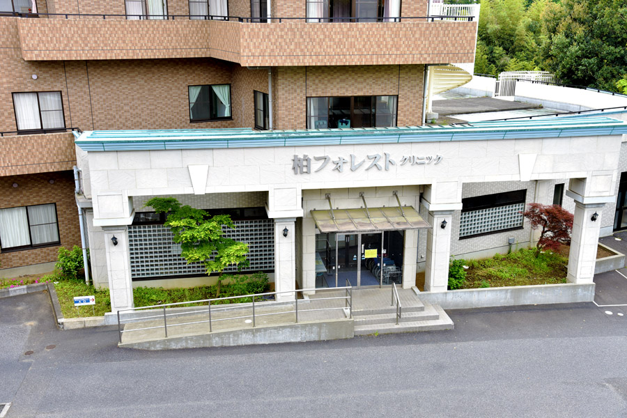 医療法人社団昌擁会　柏フォレストクリニック の写真