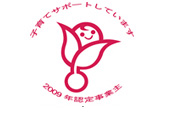 さくら病院