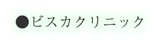そね歯科クリニック