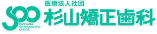 医療法人社団 杉山矯正歯科