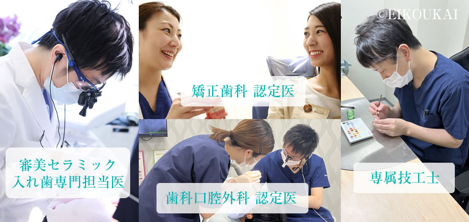 祖師ヶ谷大蔵駅前歯科・矯正歯科 の写真