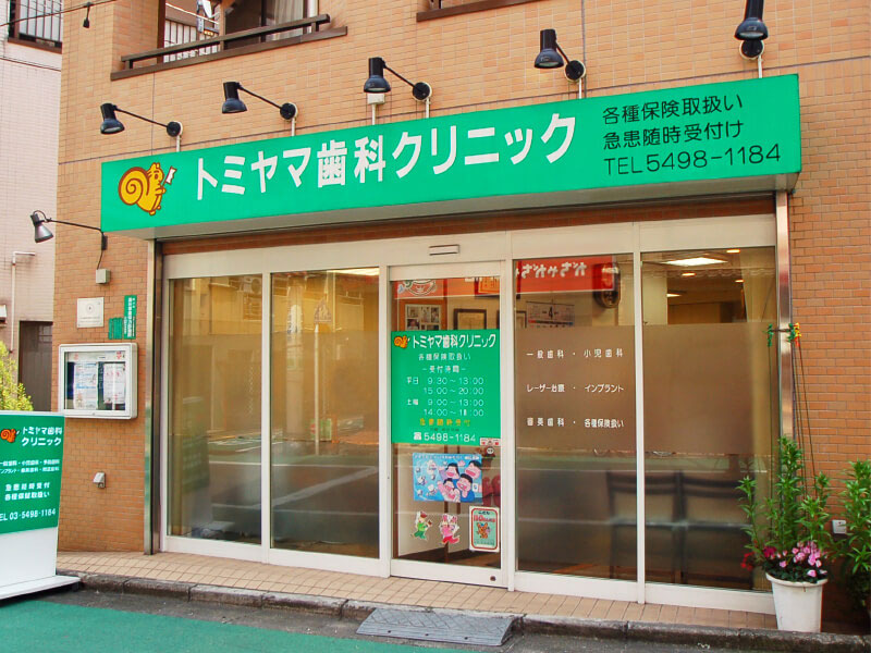 医療法人社団 創星会 の写真