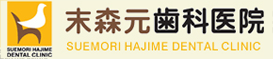 末森元歯科医院
