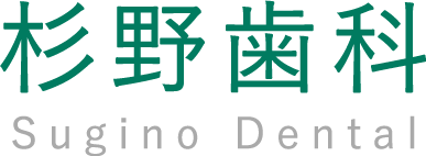 杉野歯科