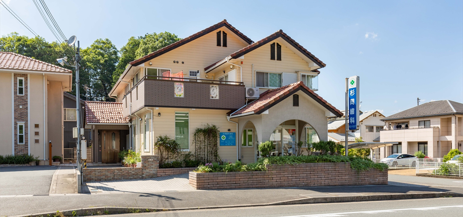 杉岡歯科医院 の写真