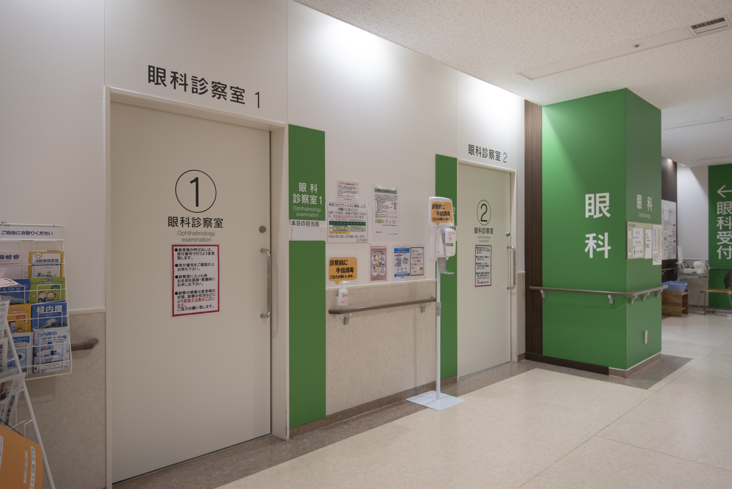 公式トップに掲載される眼科診察室・受付の院内風景