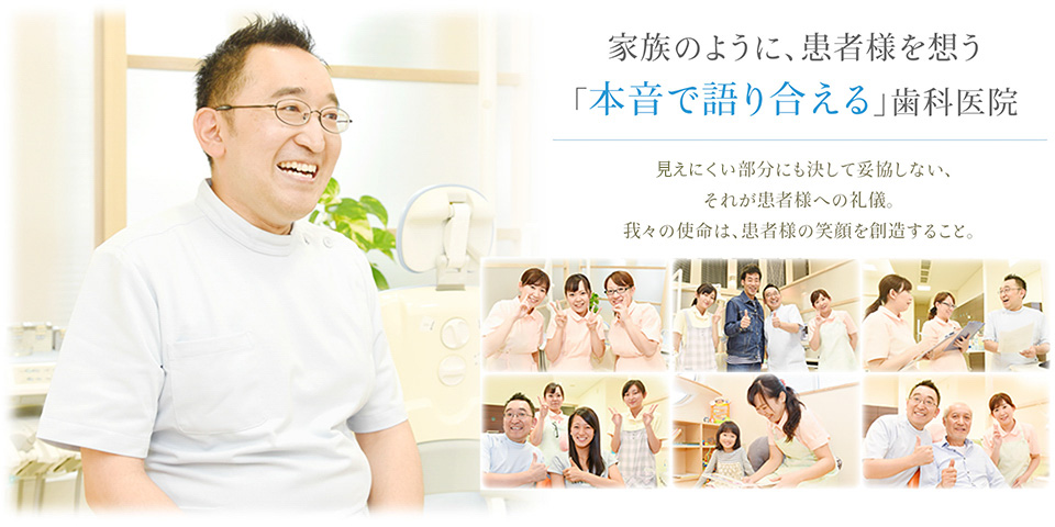 たちばな歯科クリニック の写真