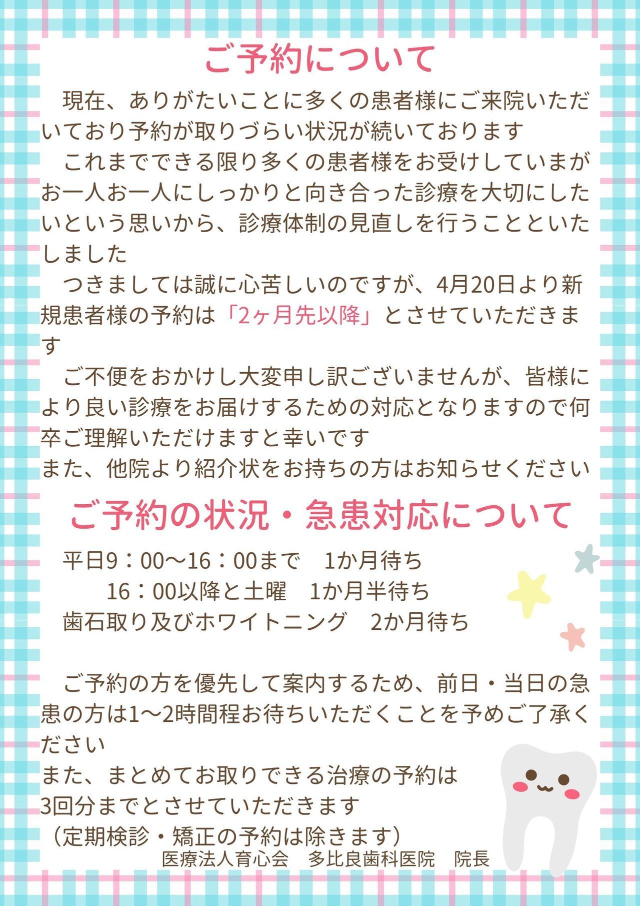 公式案内画像