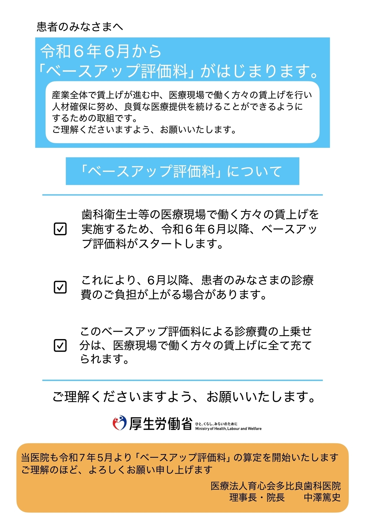 公式案内画像