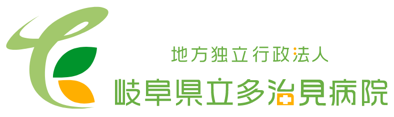 岐阜県立多治見病院