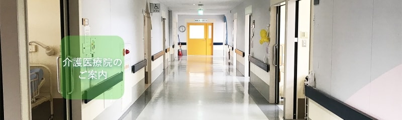 財部記念病院 の写真