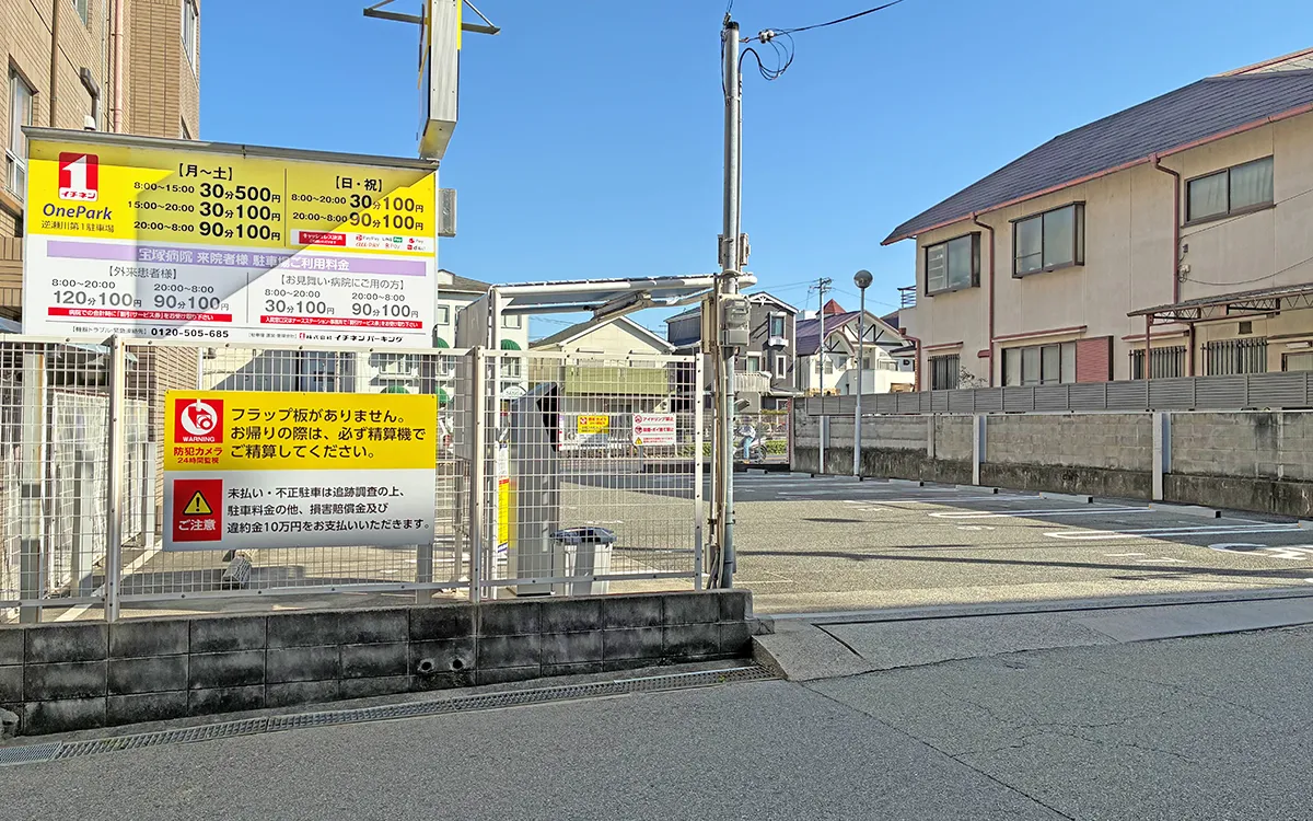 宝塚病院 駐車場②