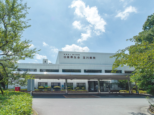 玉川病院 の写真