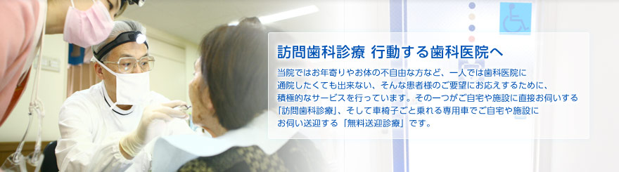 医療法人 谷歯科医院 の写真