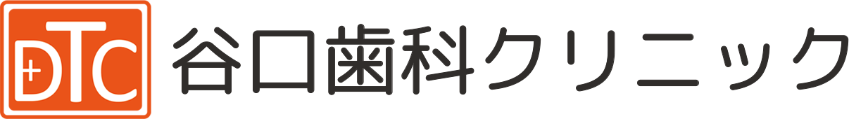 谷口歯科クリニック