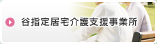 医療法人慈久会 公式サイト掲載画像