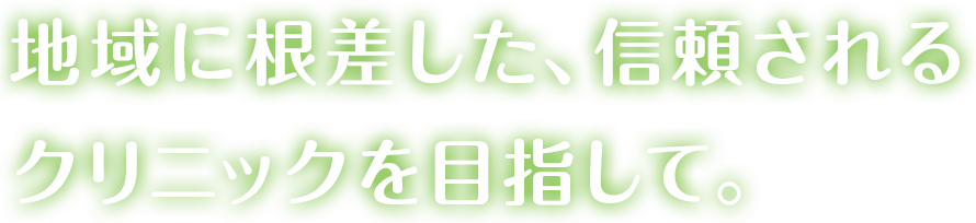 たにやまクリニック の写真