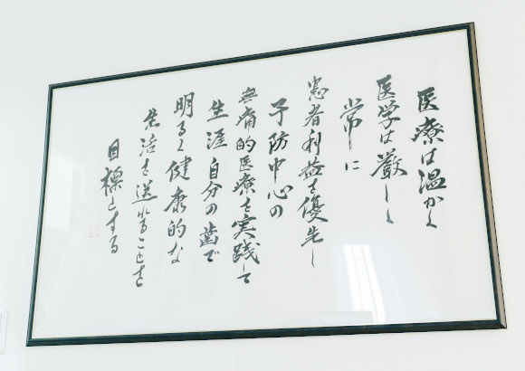 たのうえ歯科医院 予防・矯正・総合クリニック の写真