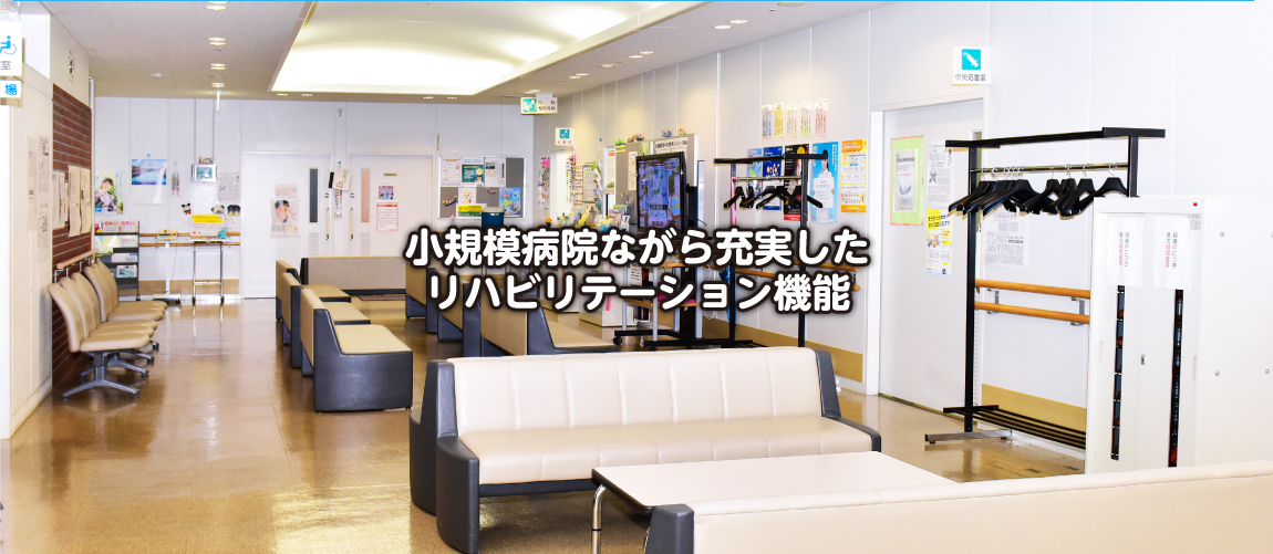 天塩町立国民健康保険病院 の写真