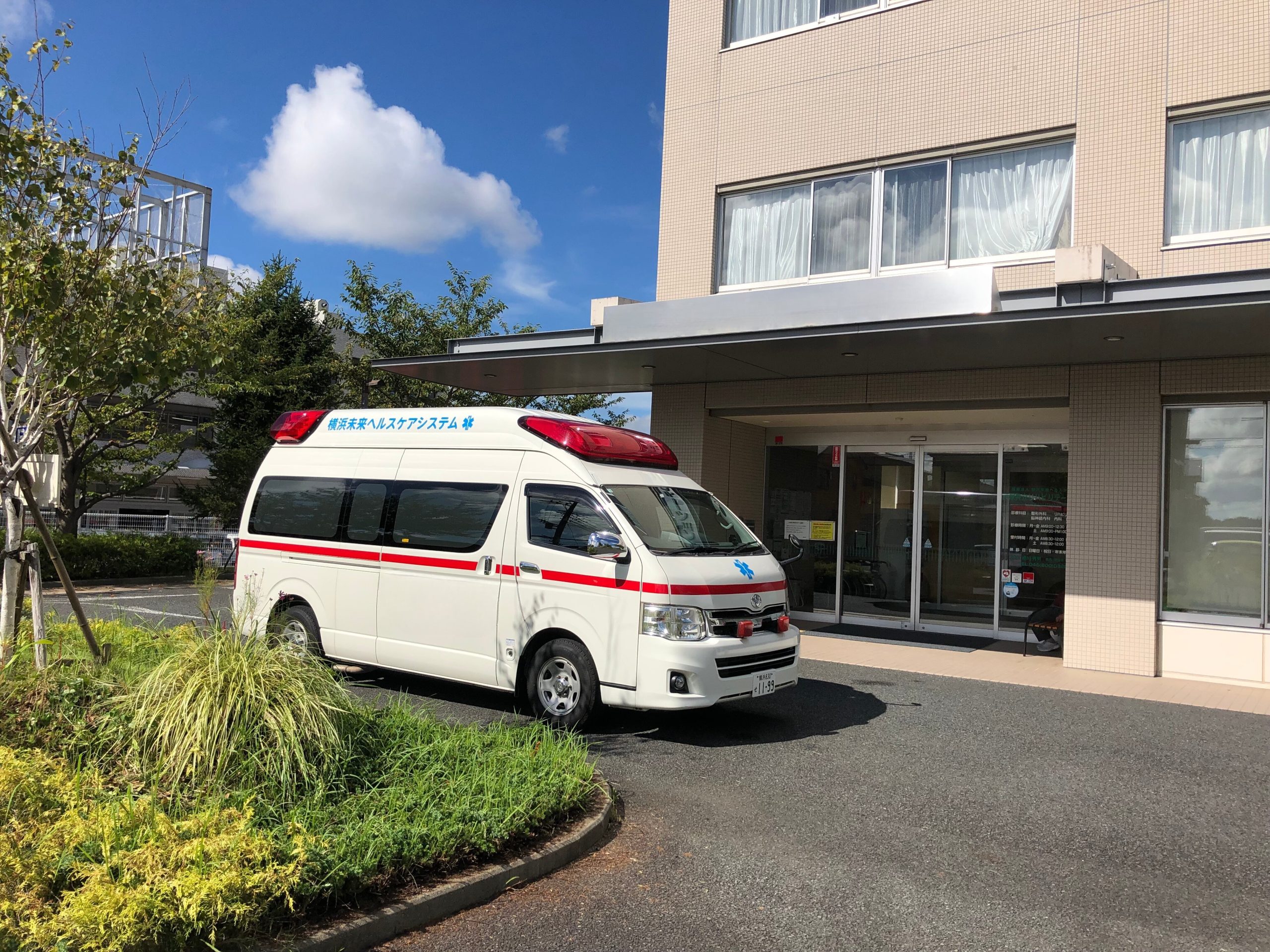 戸塚共立いずみ野病院 の写真