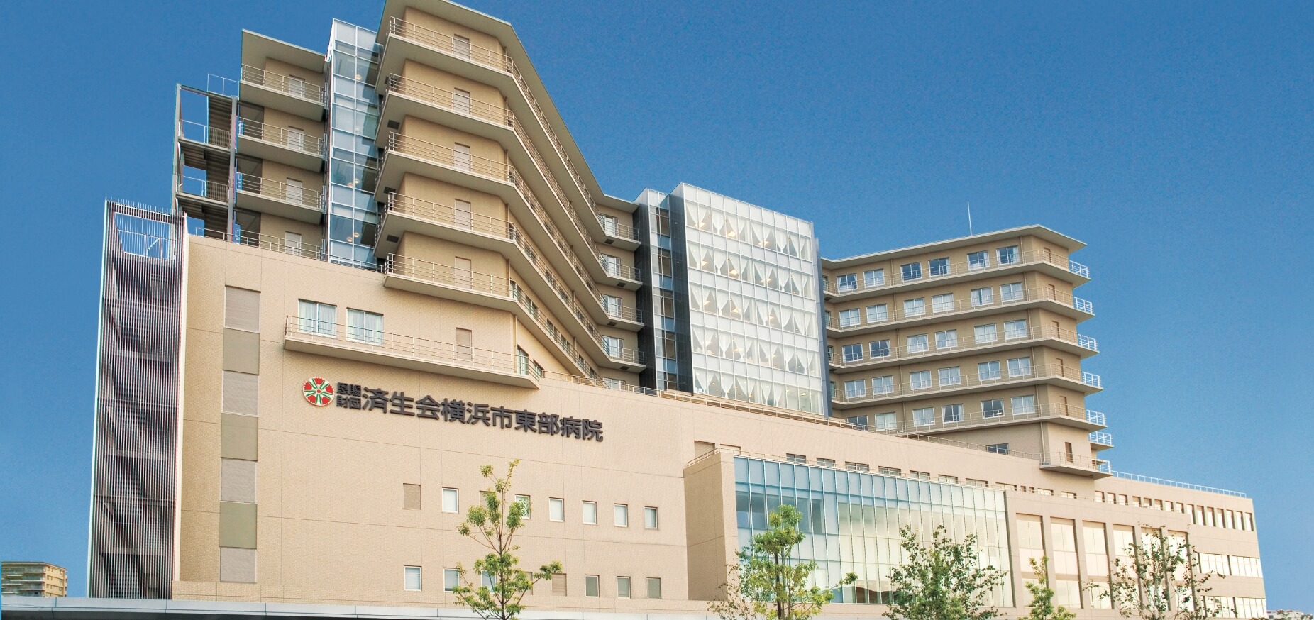 公式トップに掲載される、病院名表示のある済生会横浜市東部病院の外観