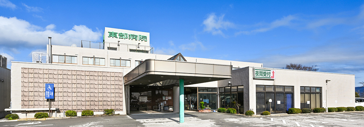 公益社団法人 有隣厚生会 東部病院 の写真
