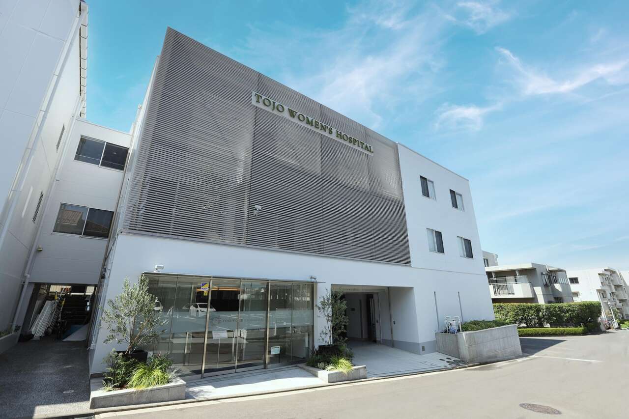 東條ウィメンズホスピタル の写真