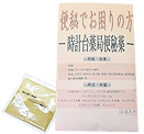 公式案内画像