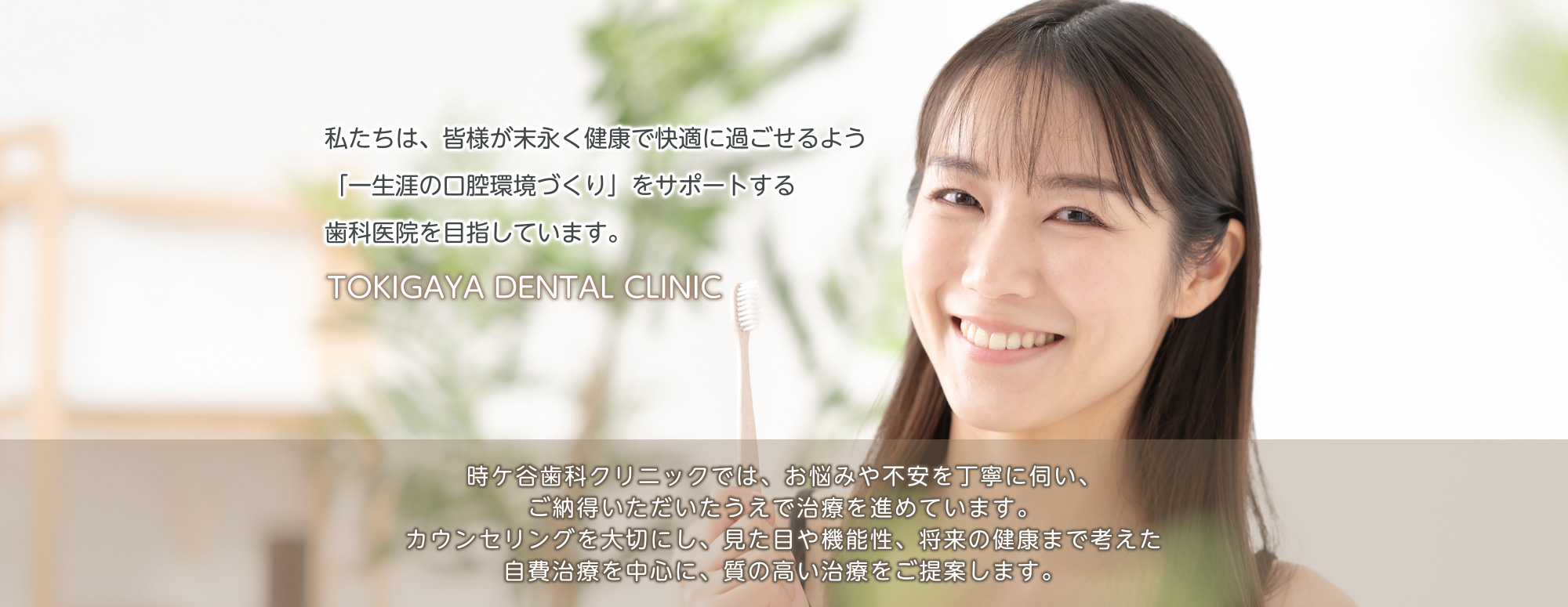 時ケ谷歯科クリニック の写真