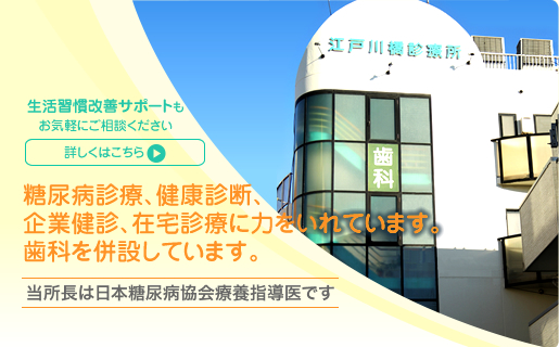 東京保健生活協同組合江戸川橋診療所 の写真