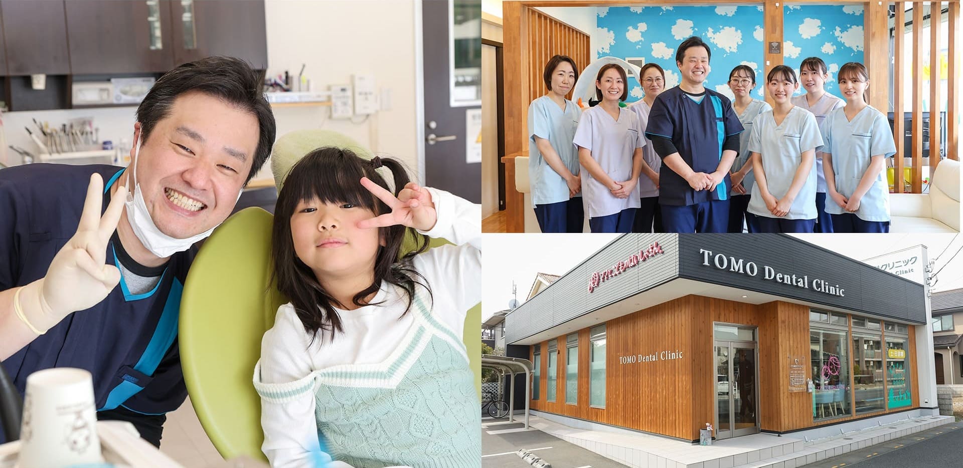 とも歯科 矯正歯科クリニック の写真