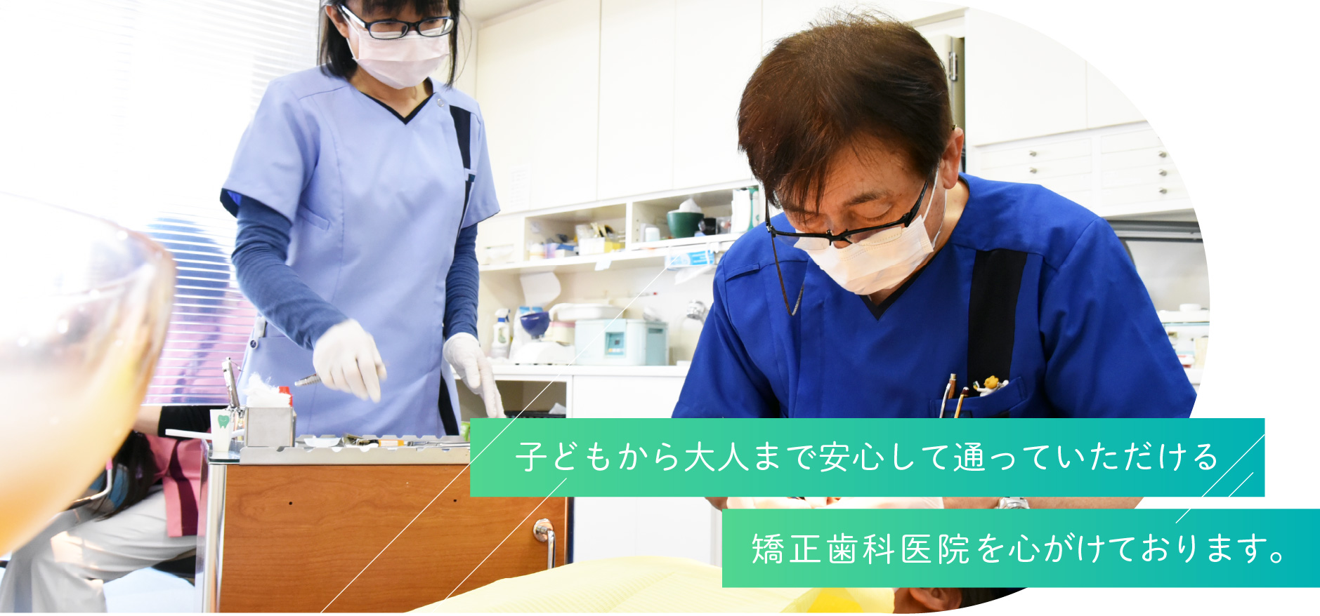 戸村矯正歯科クリニック の写真