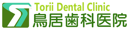 鳥居歯科医院