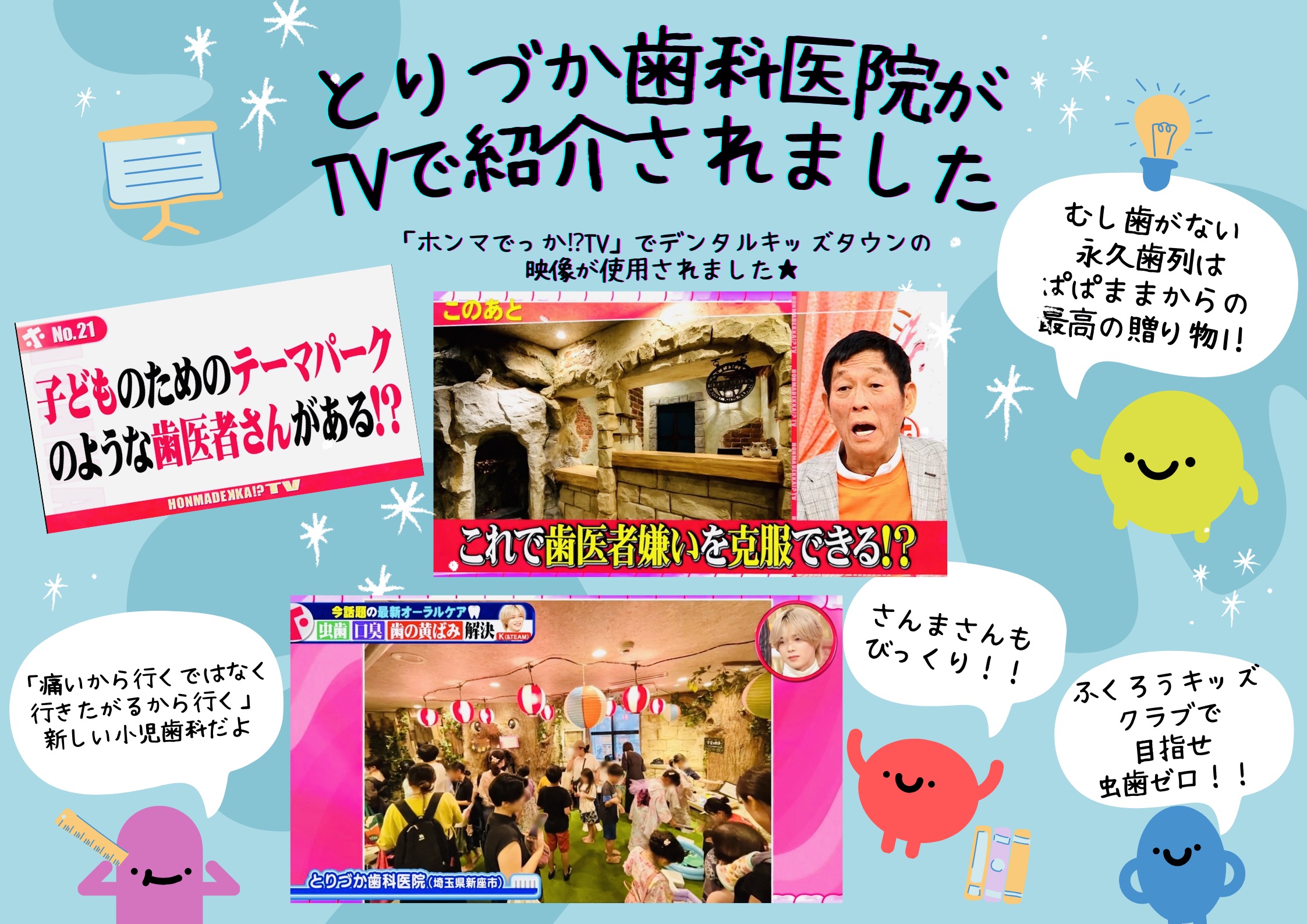 とりづか歯科医院 の写真